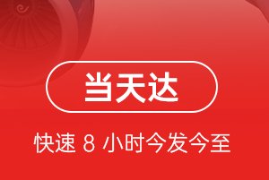 桃仙航空货运航空货运公司【机场